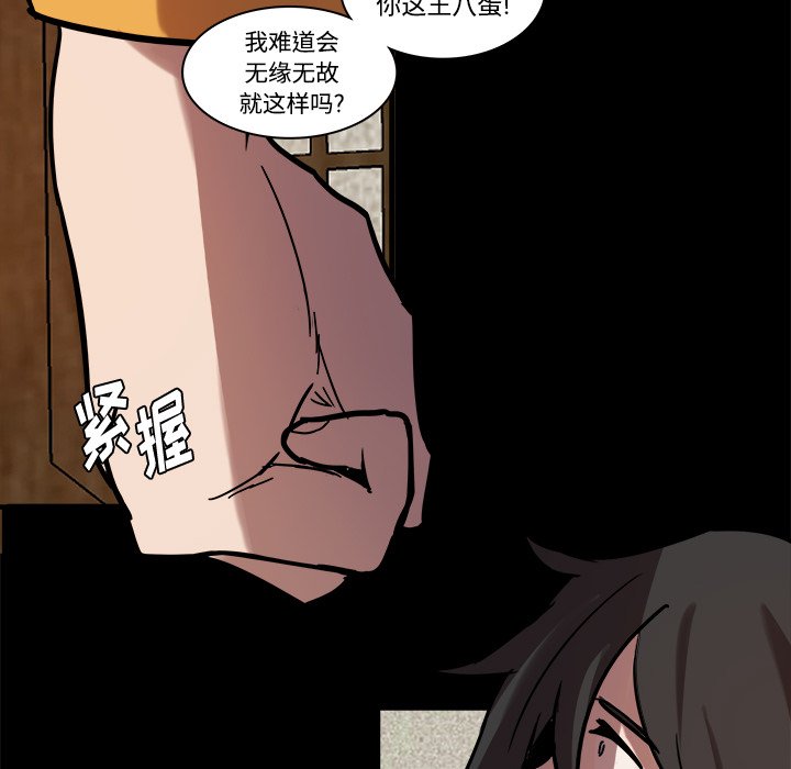 第42話 - 第32张