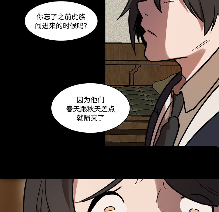 第42話 - 第33张