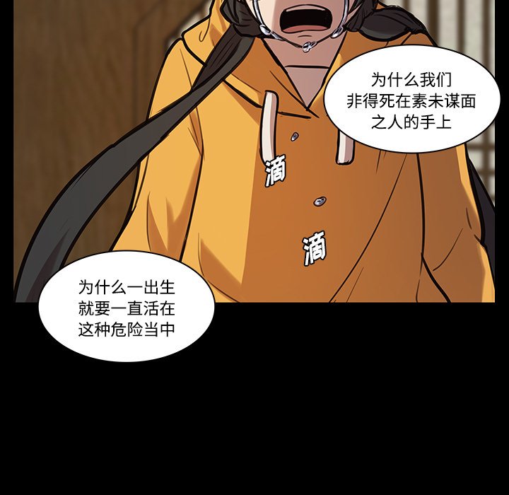第42話 - 第38张