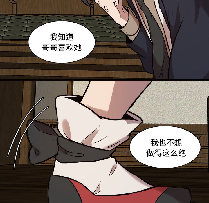 第42話 - 第43张