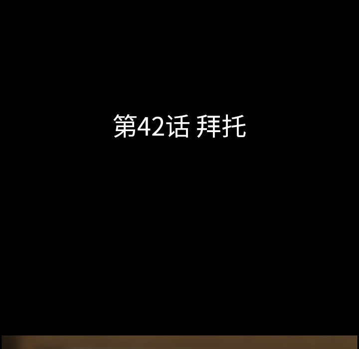 第42話 - 第5张