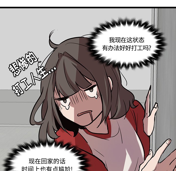 第42話 - 第52张