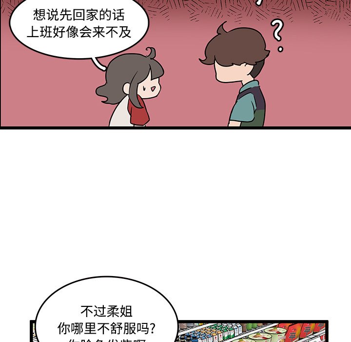 第42話 - 第54张