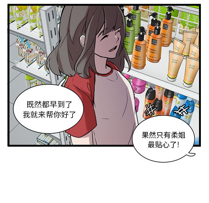 第42話 - 第56张