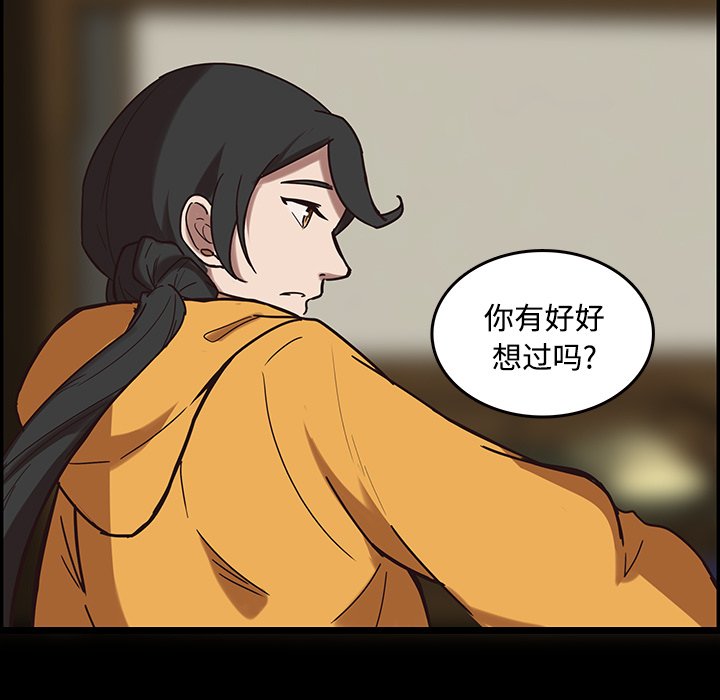 第42話 - 第6张