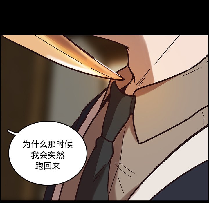 第42話 - 第7张