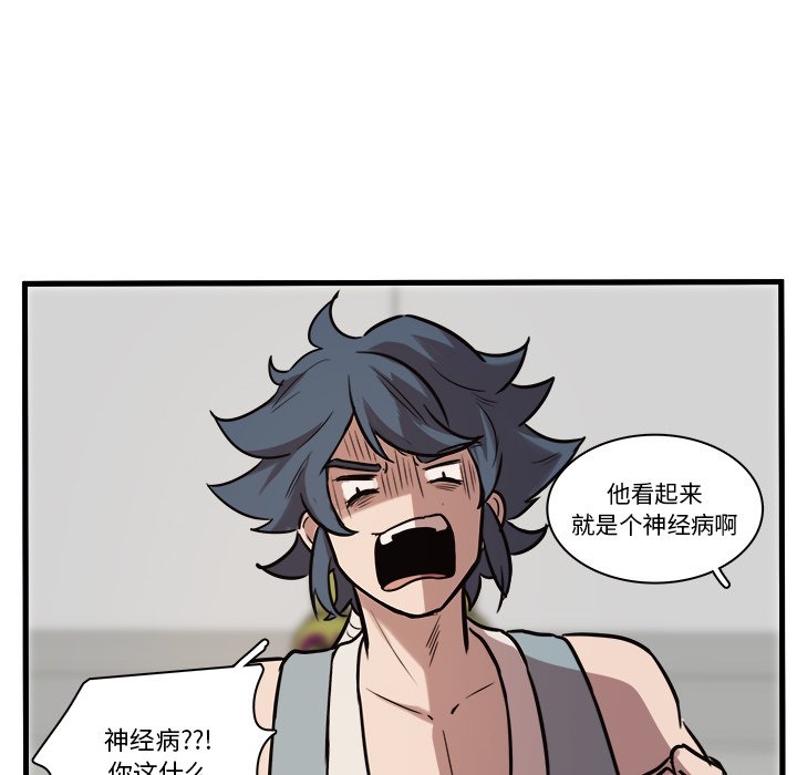 第43話 - 第10张
