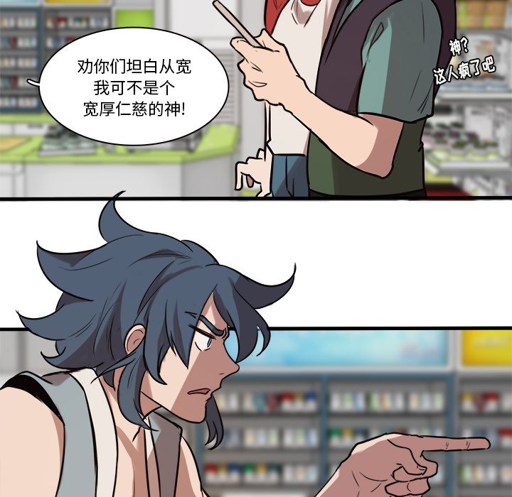 第43話 - 第12张