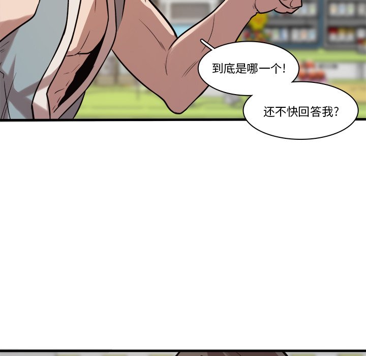 第43話 - 第13张