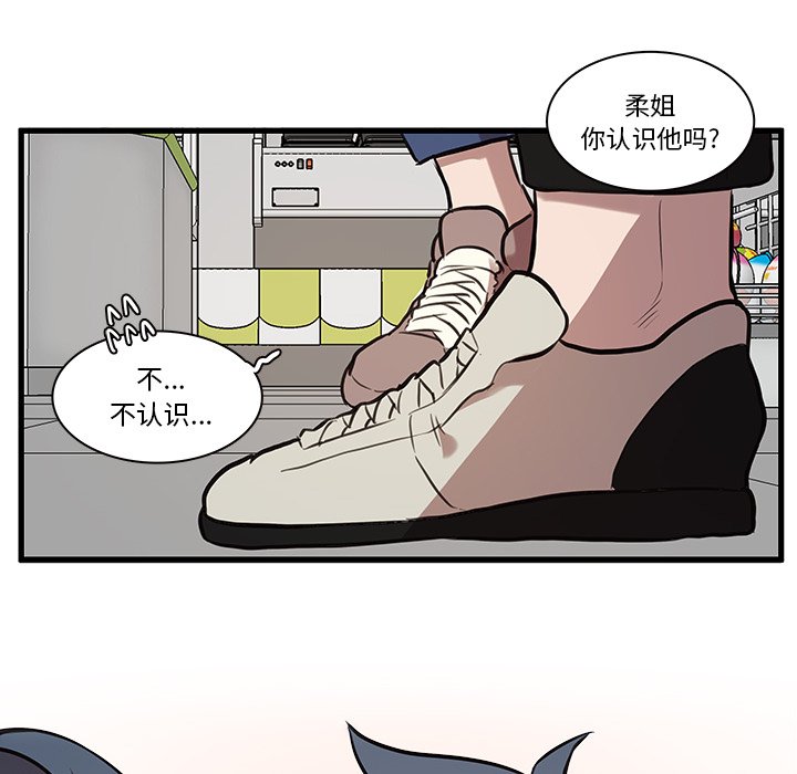 第43話 - 第19张