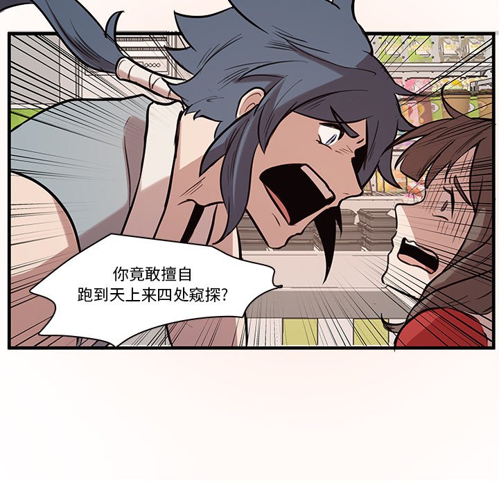 第43話 - 第20张