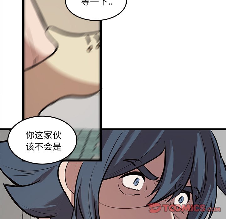 第43話 - 第25张