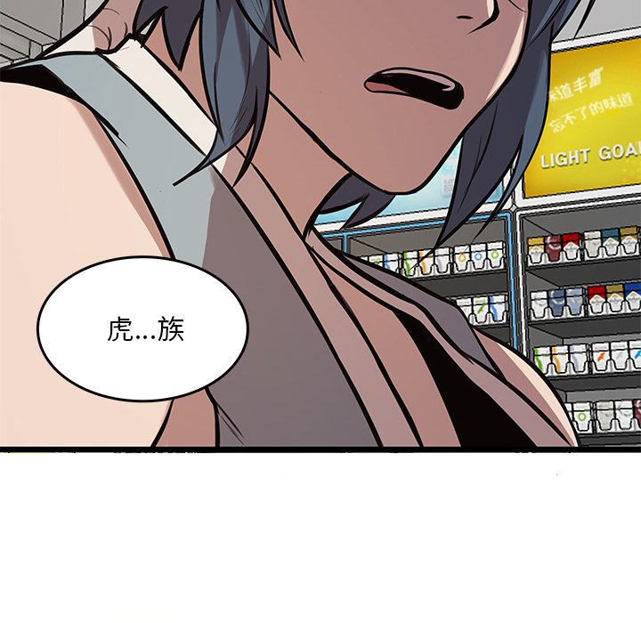 第43話 - 第26张