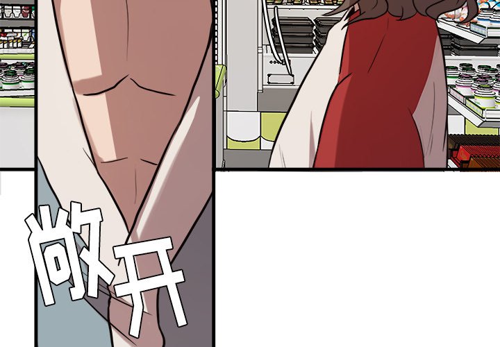 第43話 - 第3张