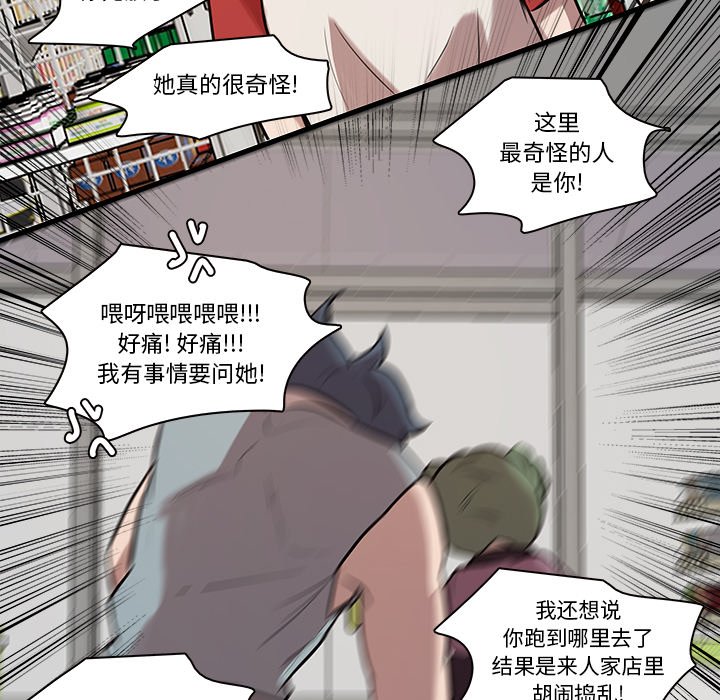第43話 - 第35张