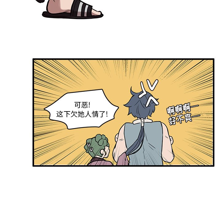 第43話 - 第44张