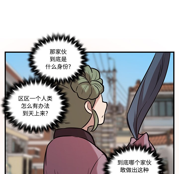 第43話 - 第45张