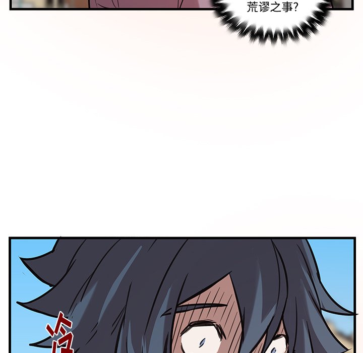 第43話 - 第46张