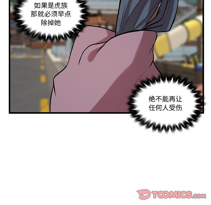 第43話 - 第49张