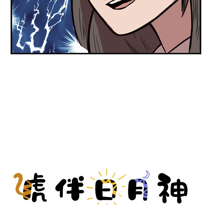 第43話 - 第5张