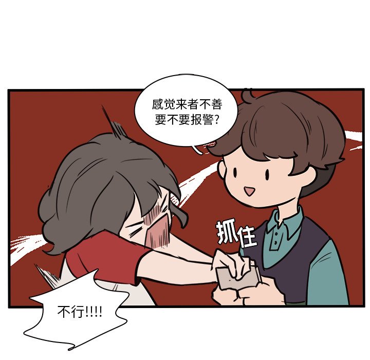 第43話 - 第9张