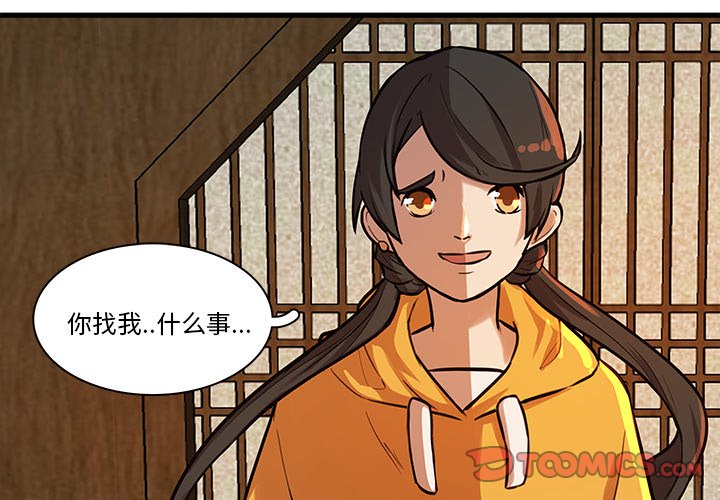 第44話 - 第1张