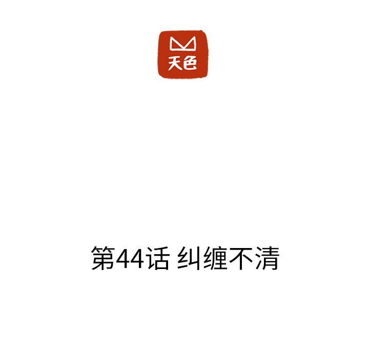 第44話 - 第12张