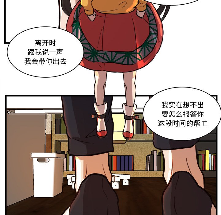 第44話 - 第19张