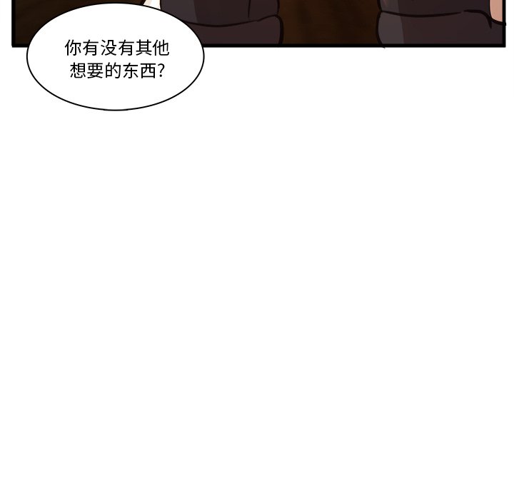 第44話 - 第20张