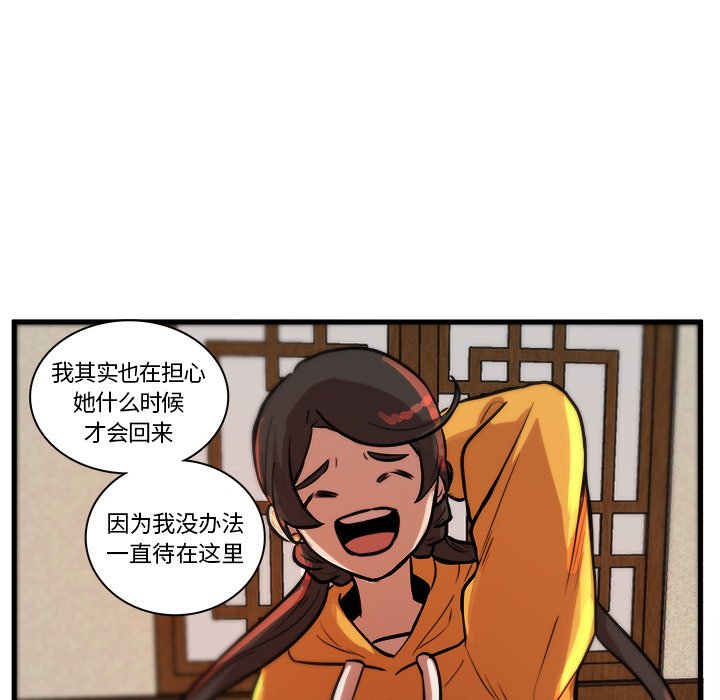 第44話 - 第22张