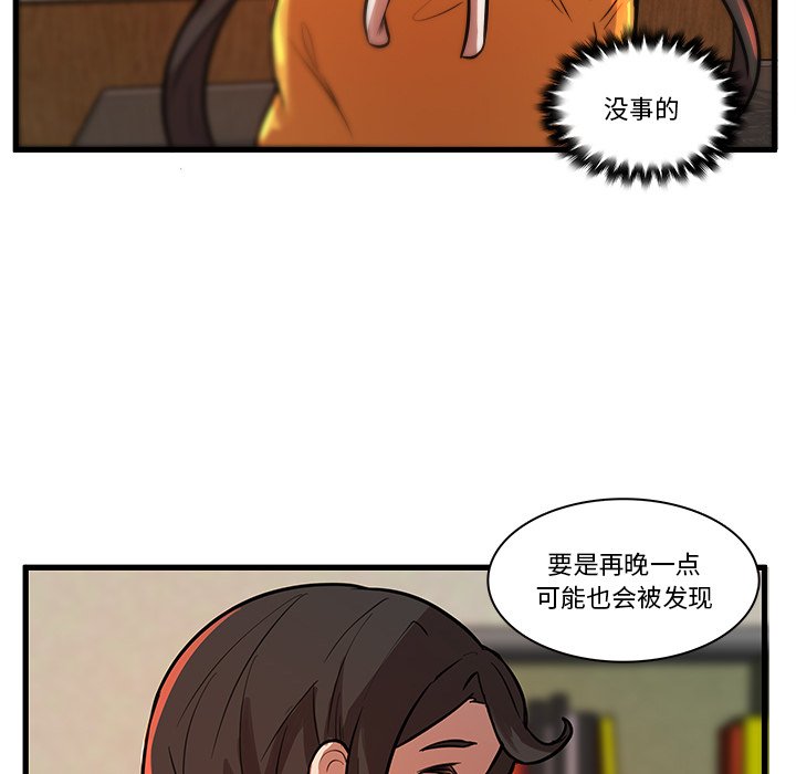 第44話 - 第23张