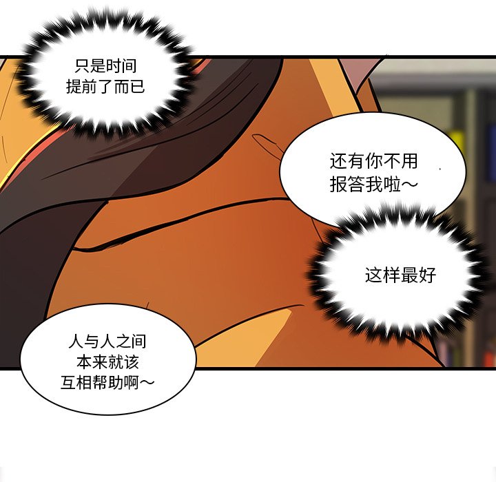 第44話 - 第25张