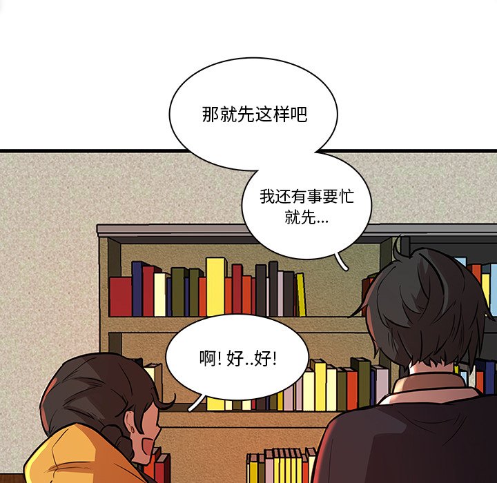 第44話 - 第26张