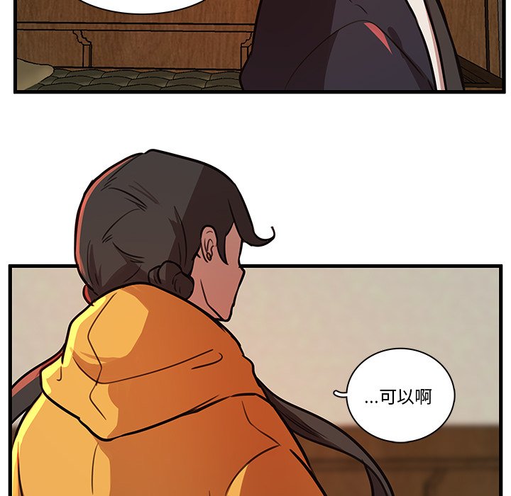第44話 - 第32张