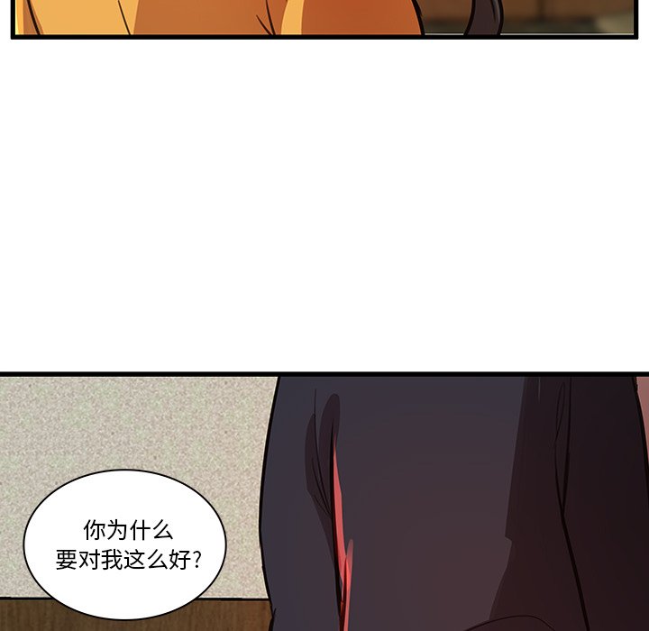 第44話 - 第33张
