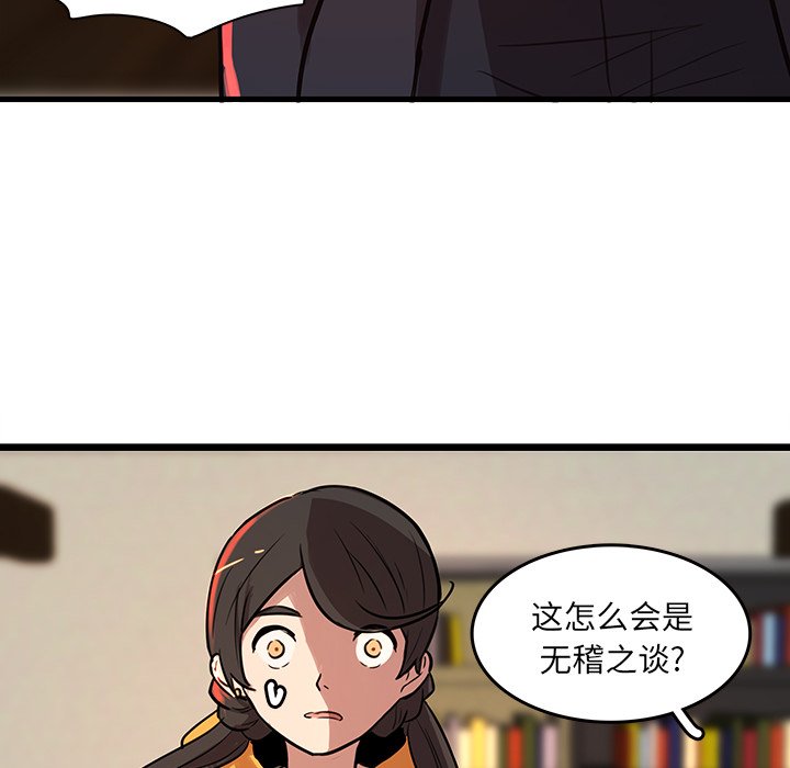 第44話 - 第39张
