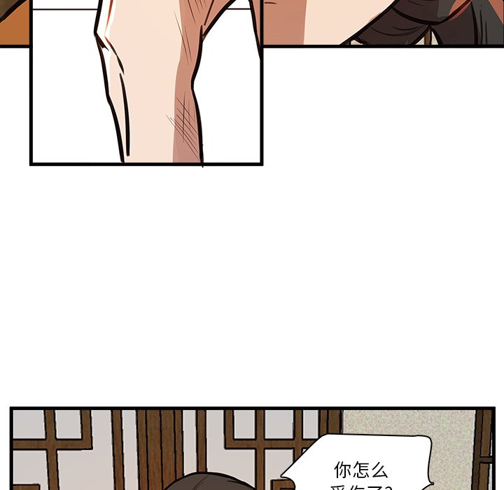 第44話 - 第4张