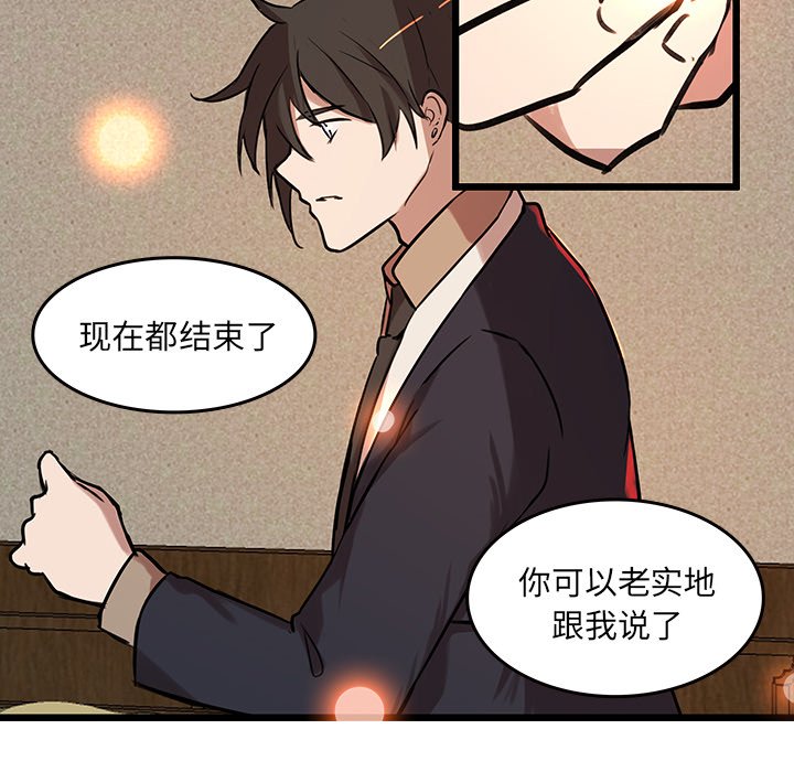 第44話 - 第45张