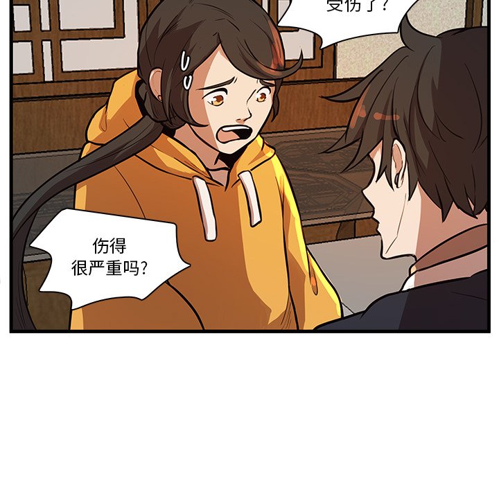 第44話 - 第5张