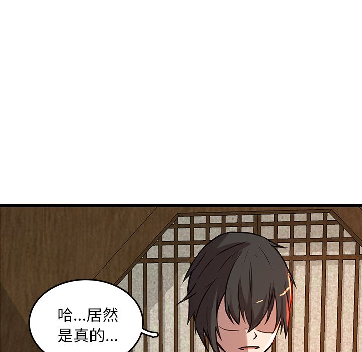 第44話 - 第52张
