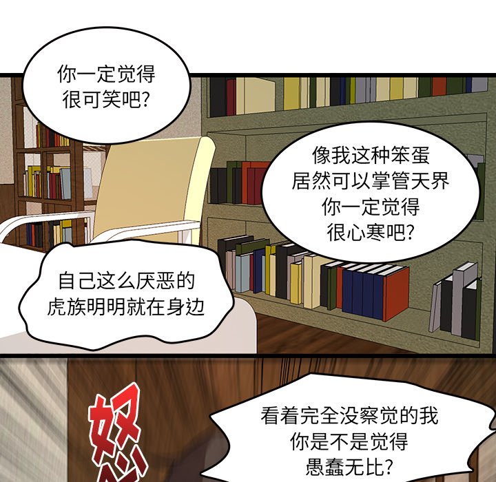 第44話 - 第54张