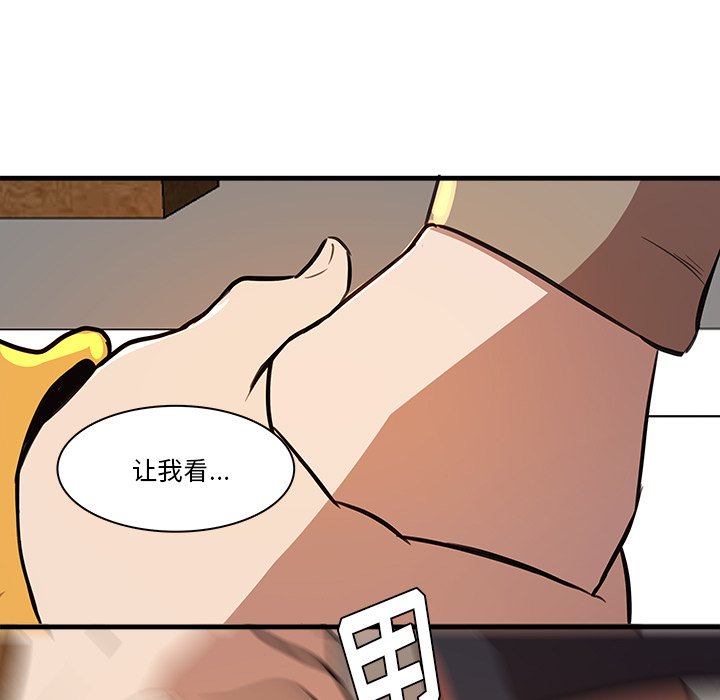 第44話 - 第6张