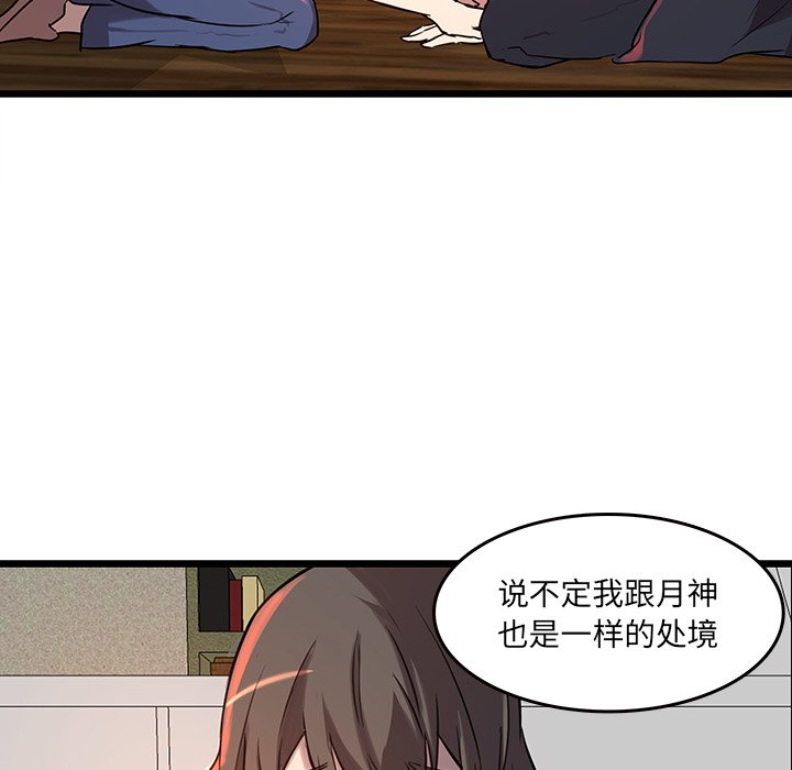 第44話 - 第63张