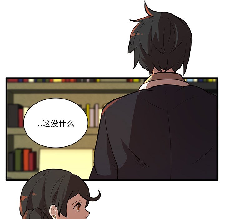 第44話 - 第8张
