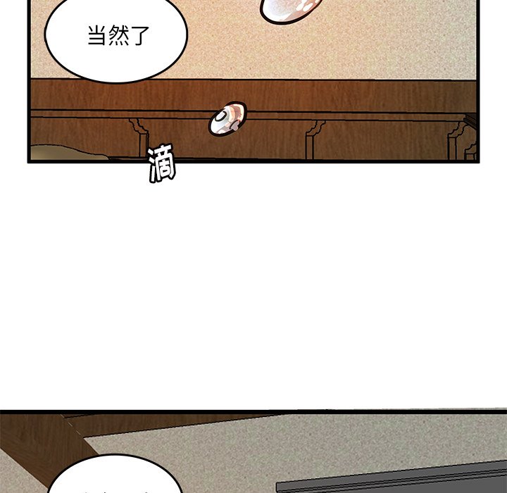 第44話 - 第80张