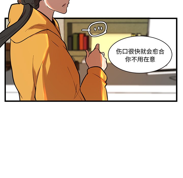 第44話 - 第9张
