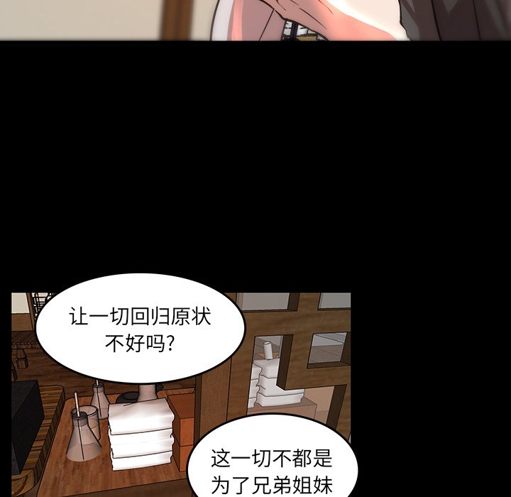 第45話 - 第16张