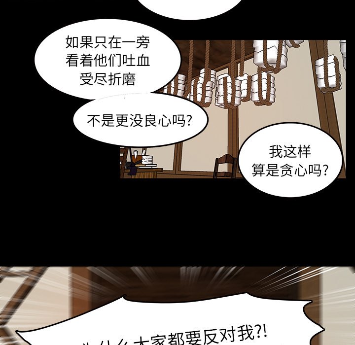 第45話 - 第17张