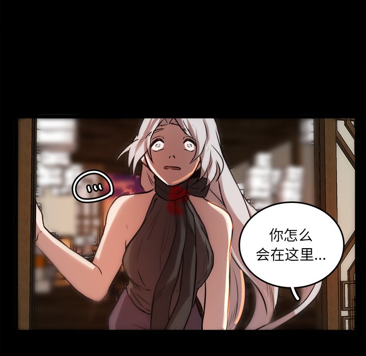 第45話 - 第20张