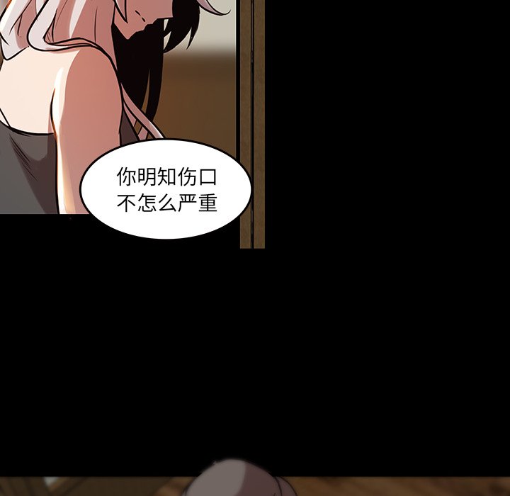第45話 - 第24张